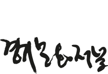 경기문화원연합회