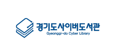 경기도사이버도서관