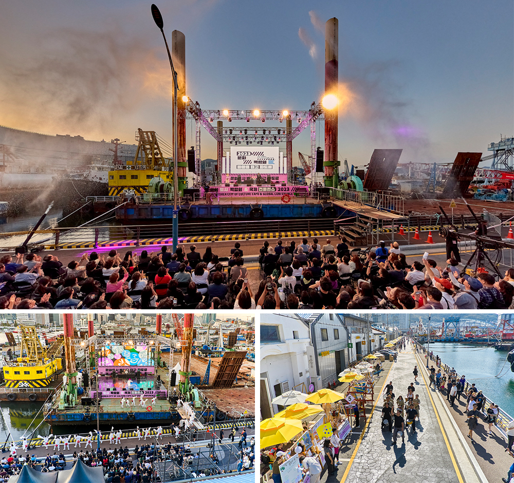 2023-문화도시박람회국제컨퍼런스-개막식
