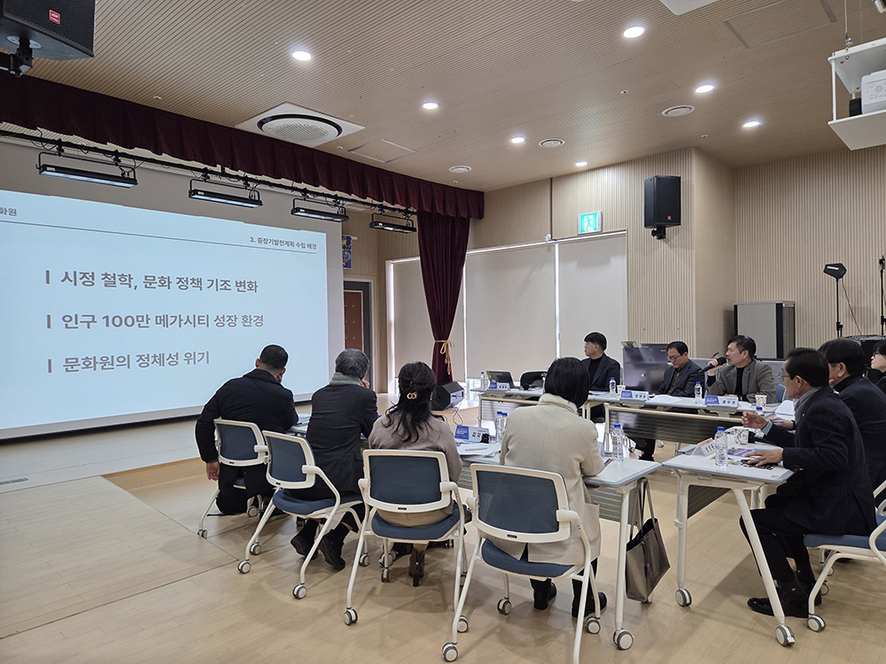 남양주문화원 중장기발전계획안 발표 장면