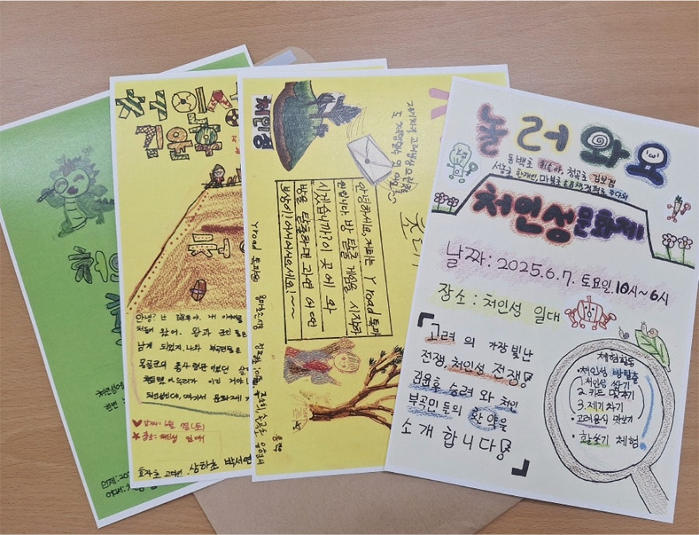 Y로드 톡파원 활동 부스