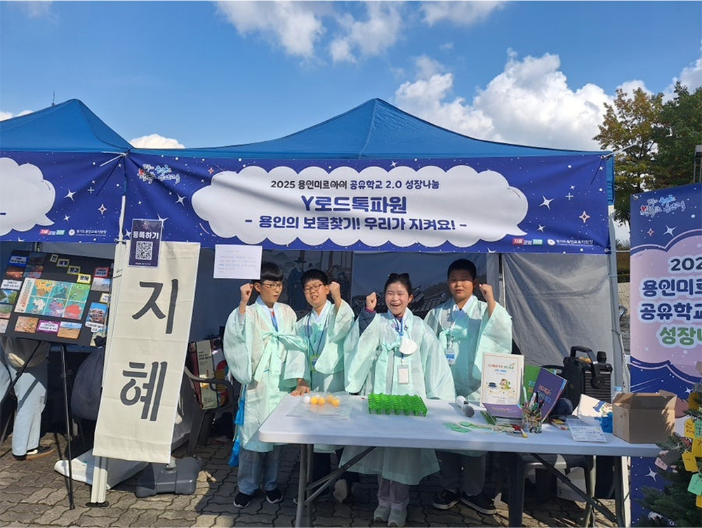 공유학교 성장나눔 부스