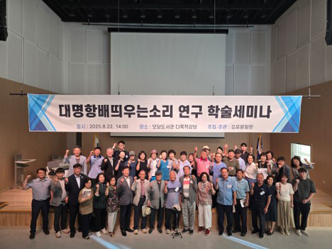 연구 학술세미나 장면